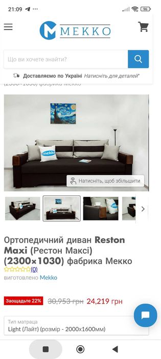 Продам якісний ортопедичний диван фабрики Мекко.