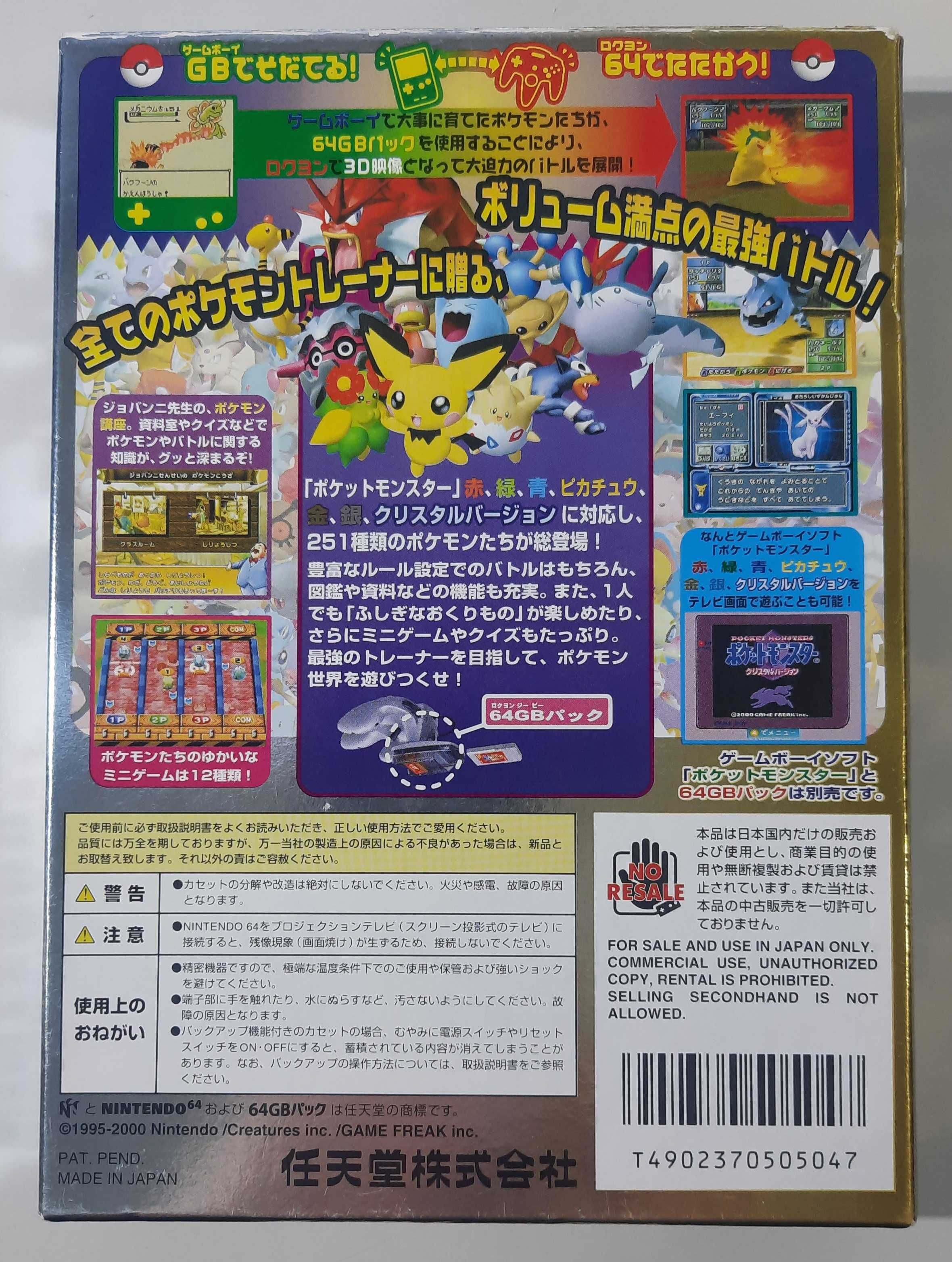 Pocket Monsters Stadium Kin Gin / N64 [NTSC-J]