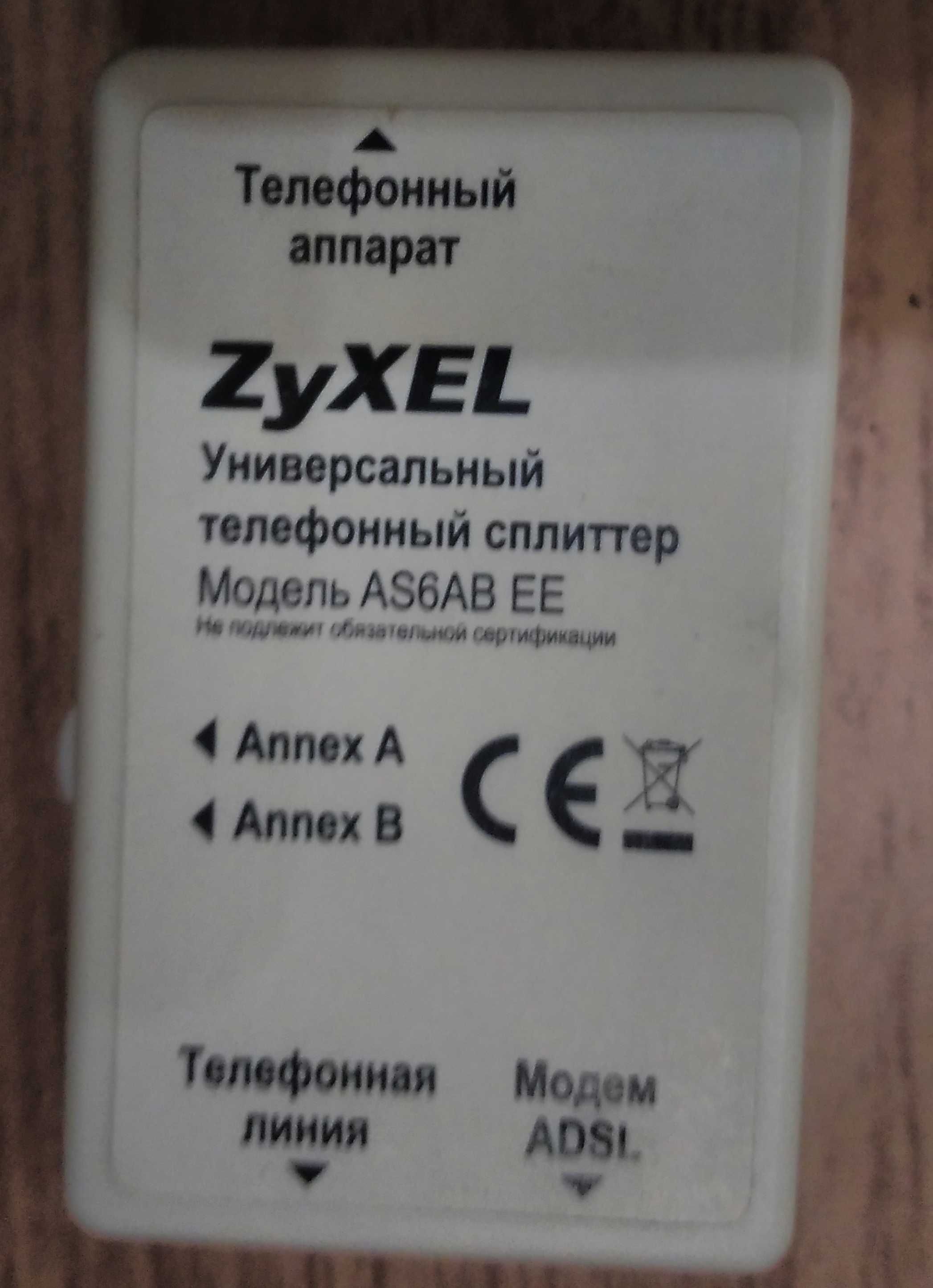 Сплиттер ADSL ZyXEL AS6АВ EE оригинал