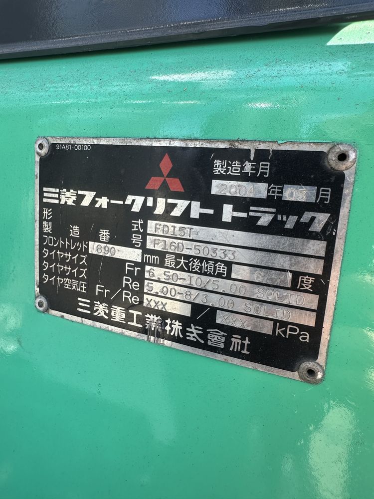 Навантажувач, погрузчик, кара Mitsubishi 1.5T Дизель