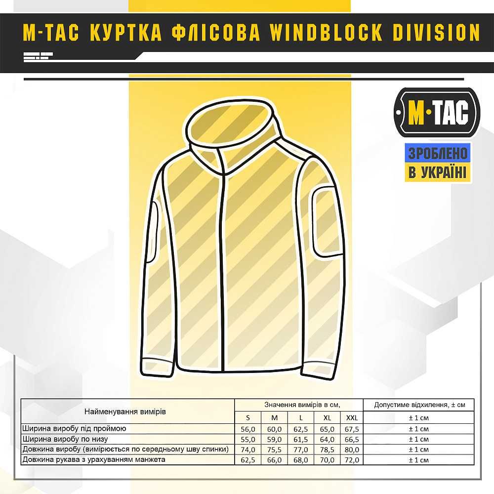 M-Tac куртка флісова Windblock Division Gen.II