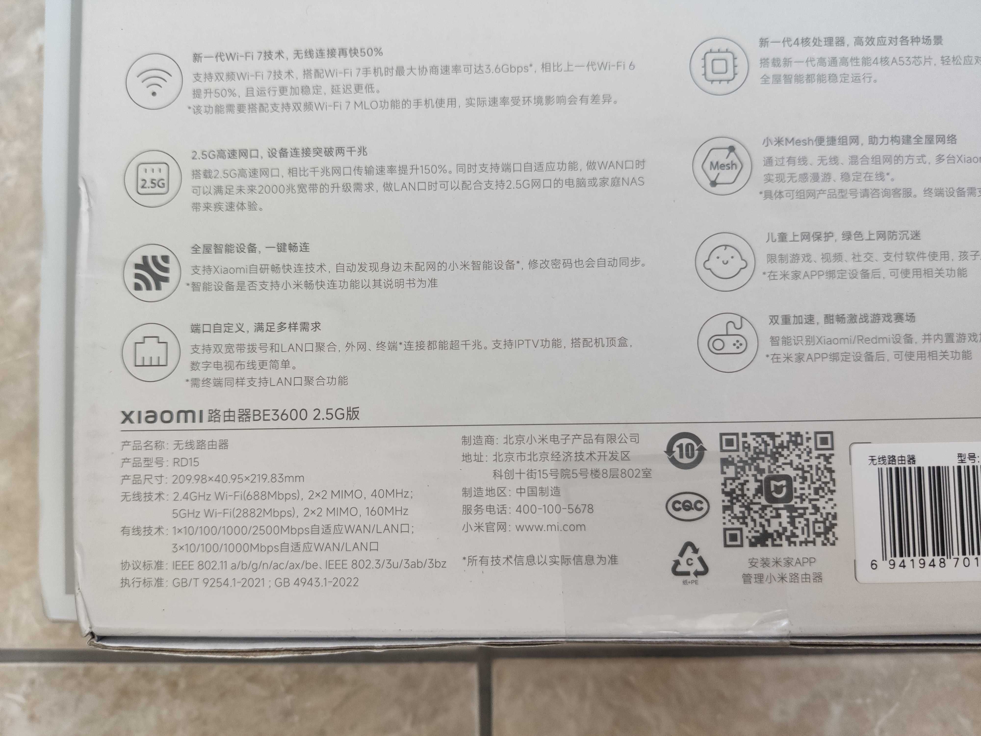 Роутер Xiaomi BE3600 (RD15) WiFi 7