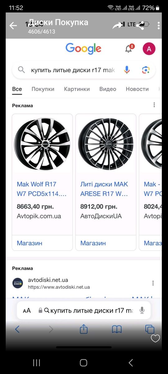 диски 17 5/112 mak vw Skoda Audi seat