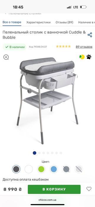 Пеленальний столик chicco cuddle bubble з ванночкою бу стан чудовий