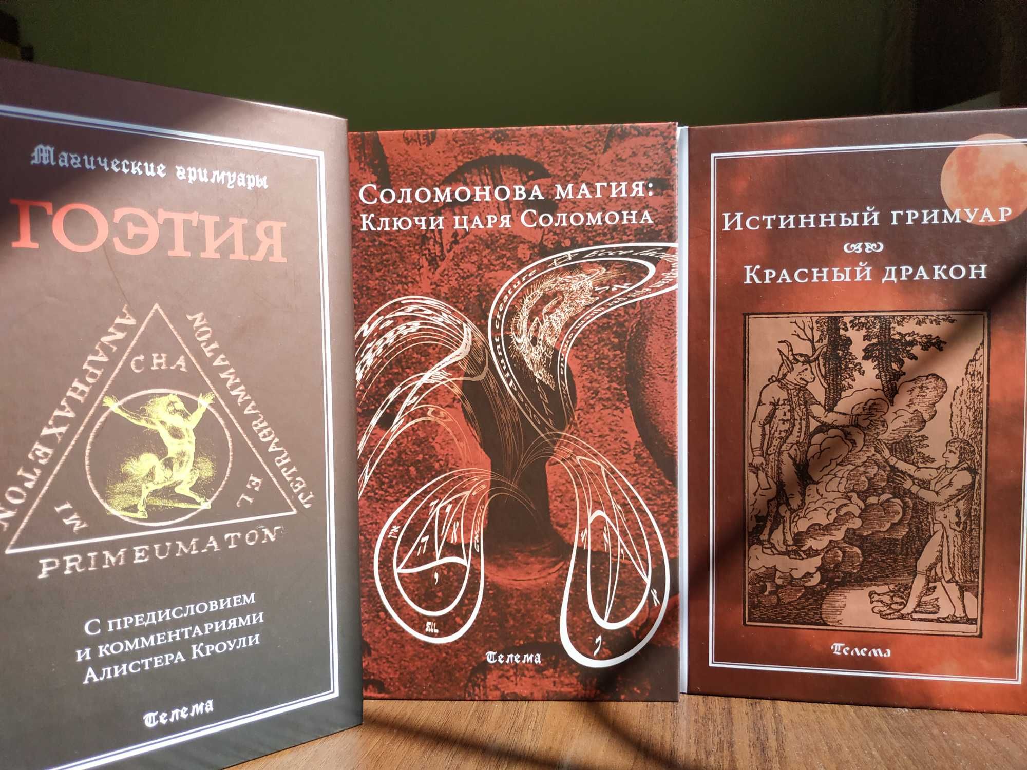 Алхимия.Гримуары.Эзотерика.Оккультизм.Магия.История.Астрология.Каббала