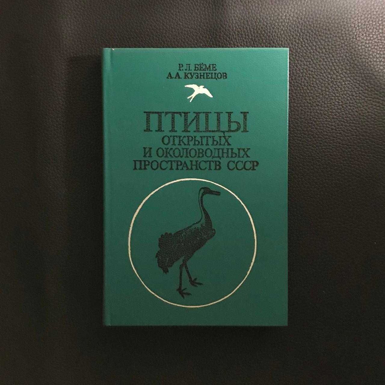 Енциклопедії про птахів 3 книги Букіністика