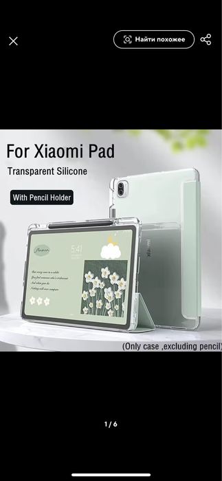 Чохол на Xiaomi redmi pad 6/6pro