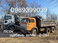 Шлак, пісок, щебень\ Шлак Щебень Песок Отсев
