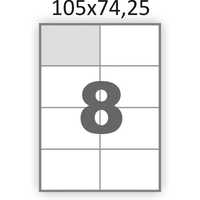 Етикетки самоклеючі 105×74мм - 8 шт на аркуші А4 (100 аркушів)/Бумага