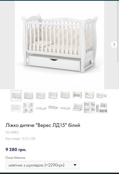 Ліжко дитяче "Верес ЛД15" білий