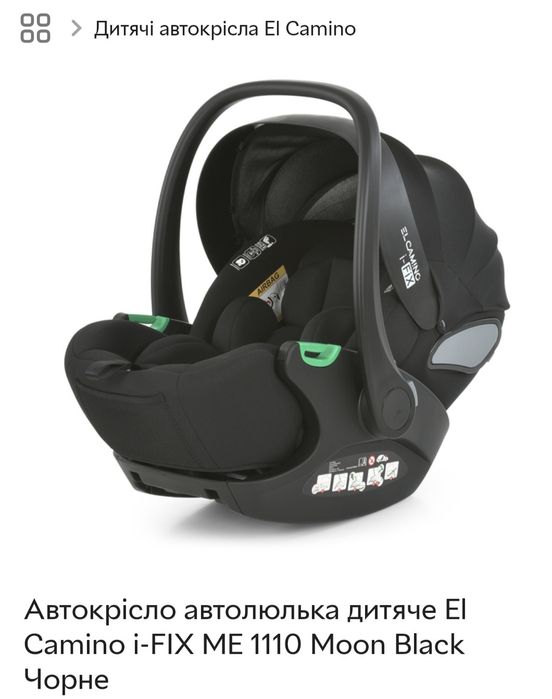 Продам дитячу автолюльку