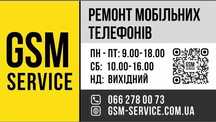Ремонт мобильных телефонов в Полтаве
