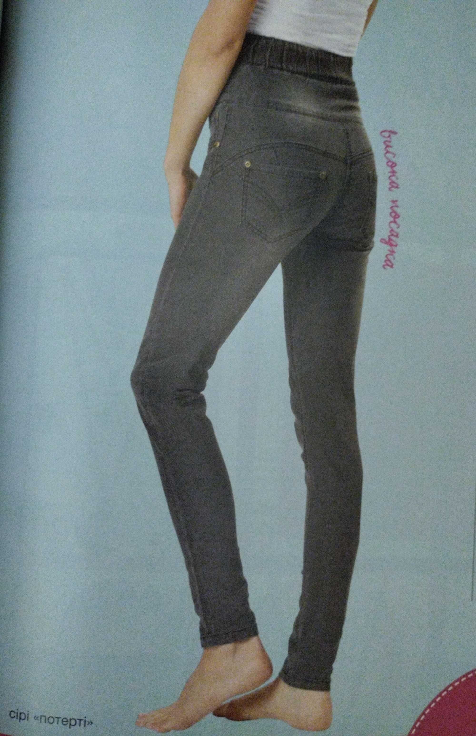 Штани-джеггінси жіночі сірі під джинс AVON, розмір 42 (S), нові