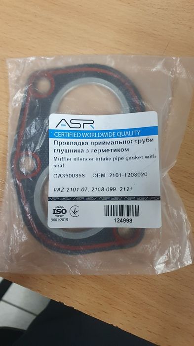 прокладка приймальної труби ваз 2101