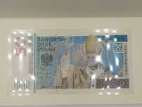 Banknot kolekcjonerski 50 zł 2006 JPII