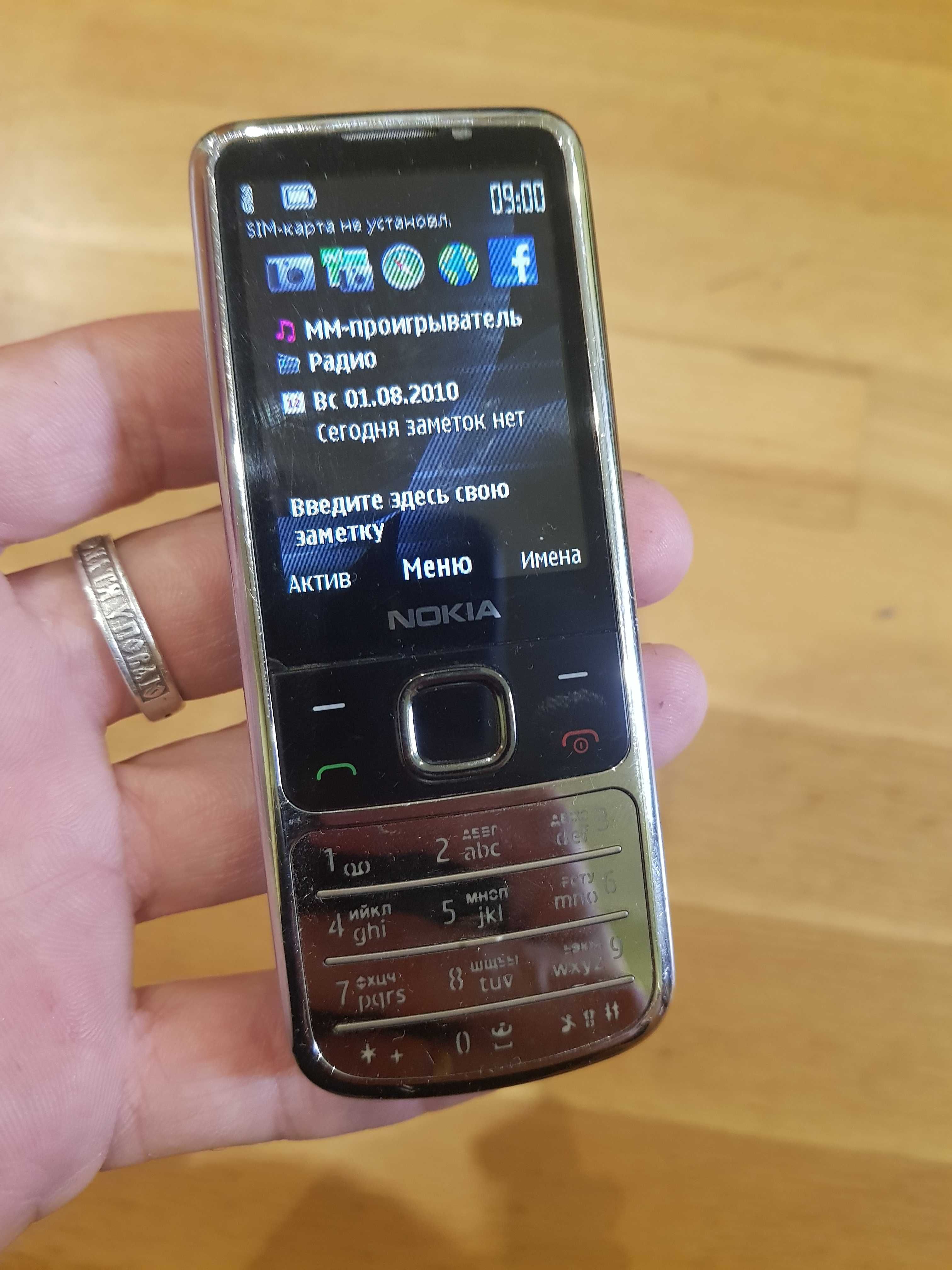 Телефон Nokia 6700