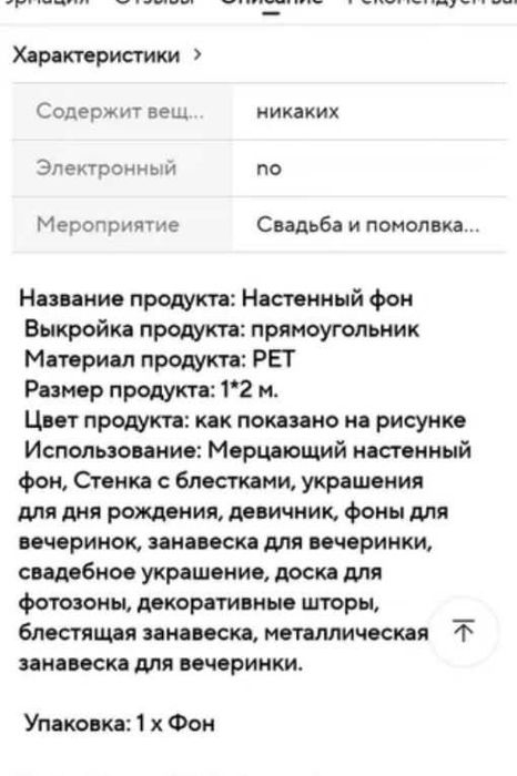 Фон настенный для фотографий