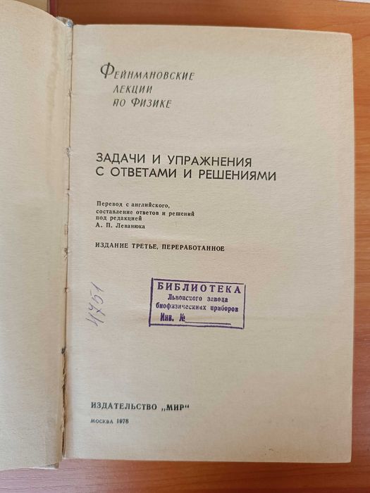 Физика для всех. Занимательная физика. Фейнмановские лекции по физике.