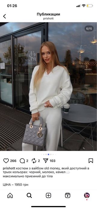 Теплий костюм в стилі old money