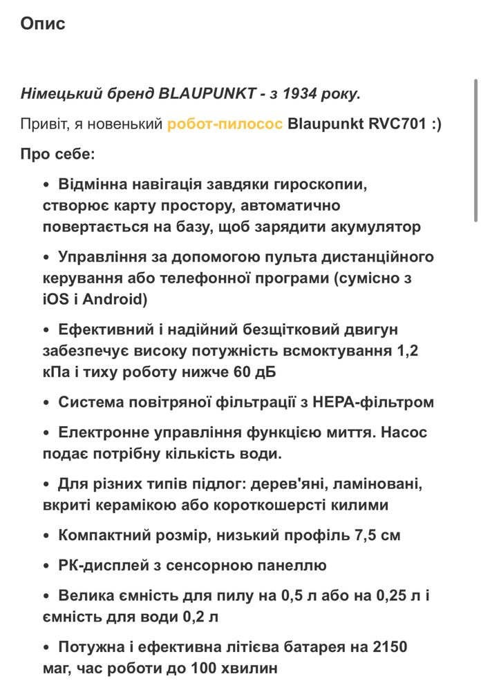 Робот-пилосос новий