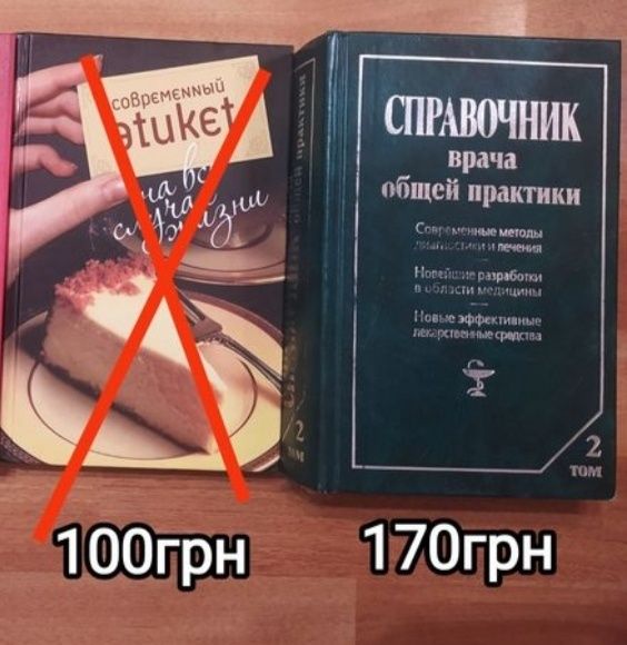Книги в новому та хорошому стані
