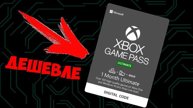 Подписки Xbox Game Pass Ultimate на 1-36 месяцев