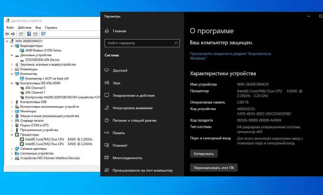 Компьютер для учебы/работы (системный блок Intel E4500, 2 ГБ ОЗУ)