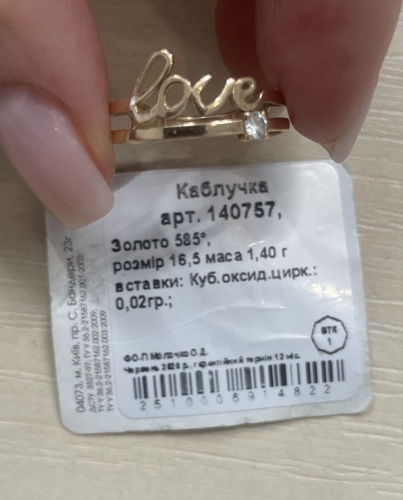 Золота каблучка кольцо