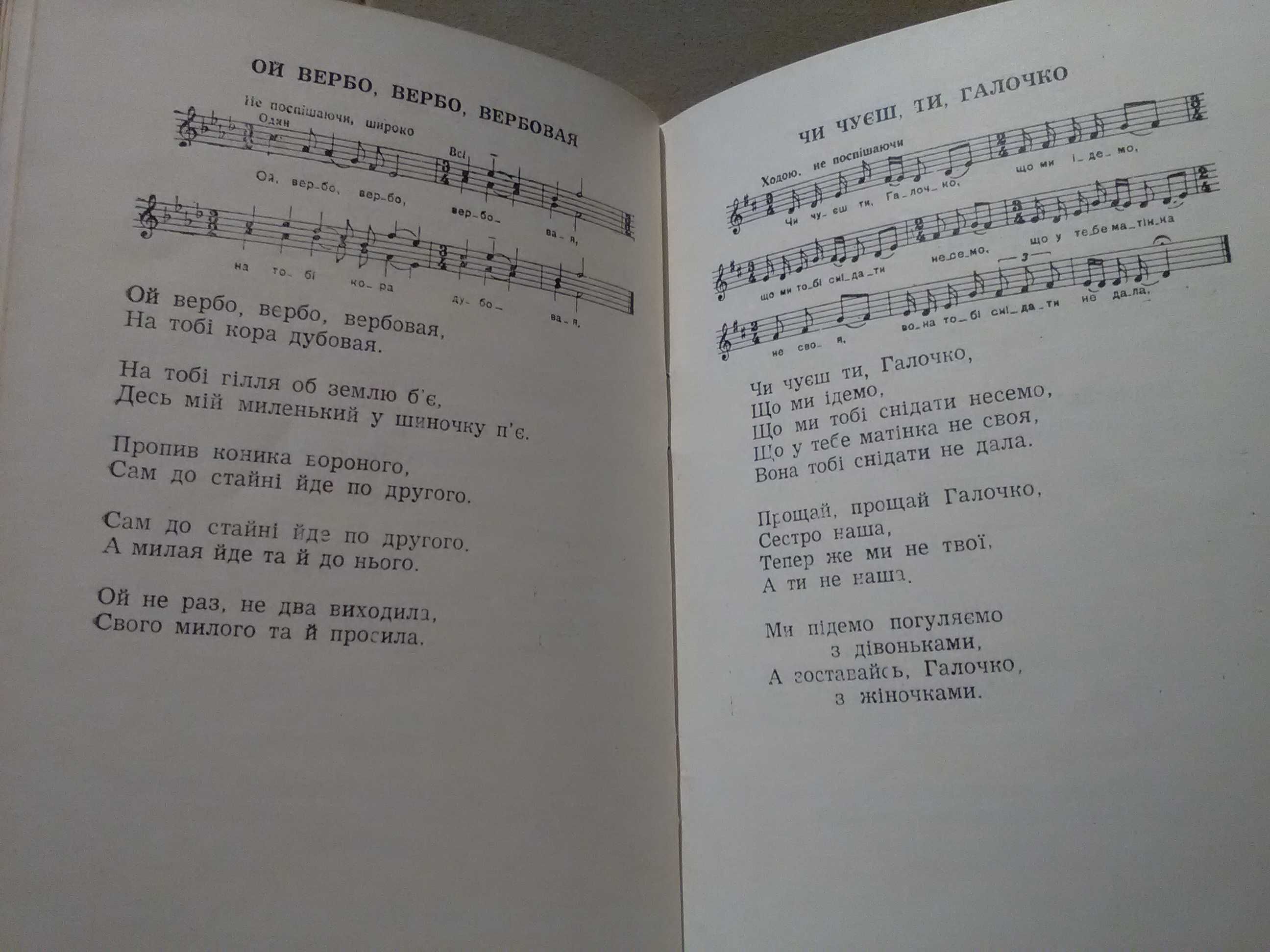 Украинские народные песни. Киевская область. 1958 г.