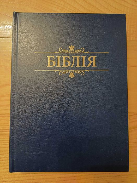 Біблія пер. Турконяка