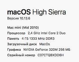 Компьютер Apple ПК Мак мини Mac mini 4.1 SSD - 240Gb + SuperDrive