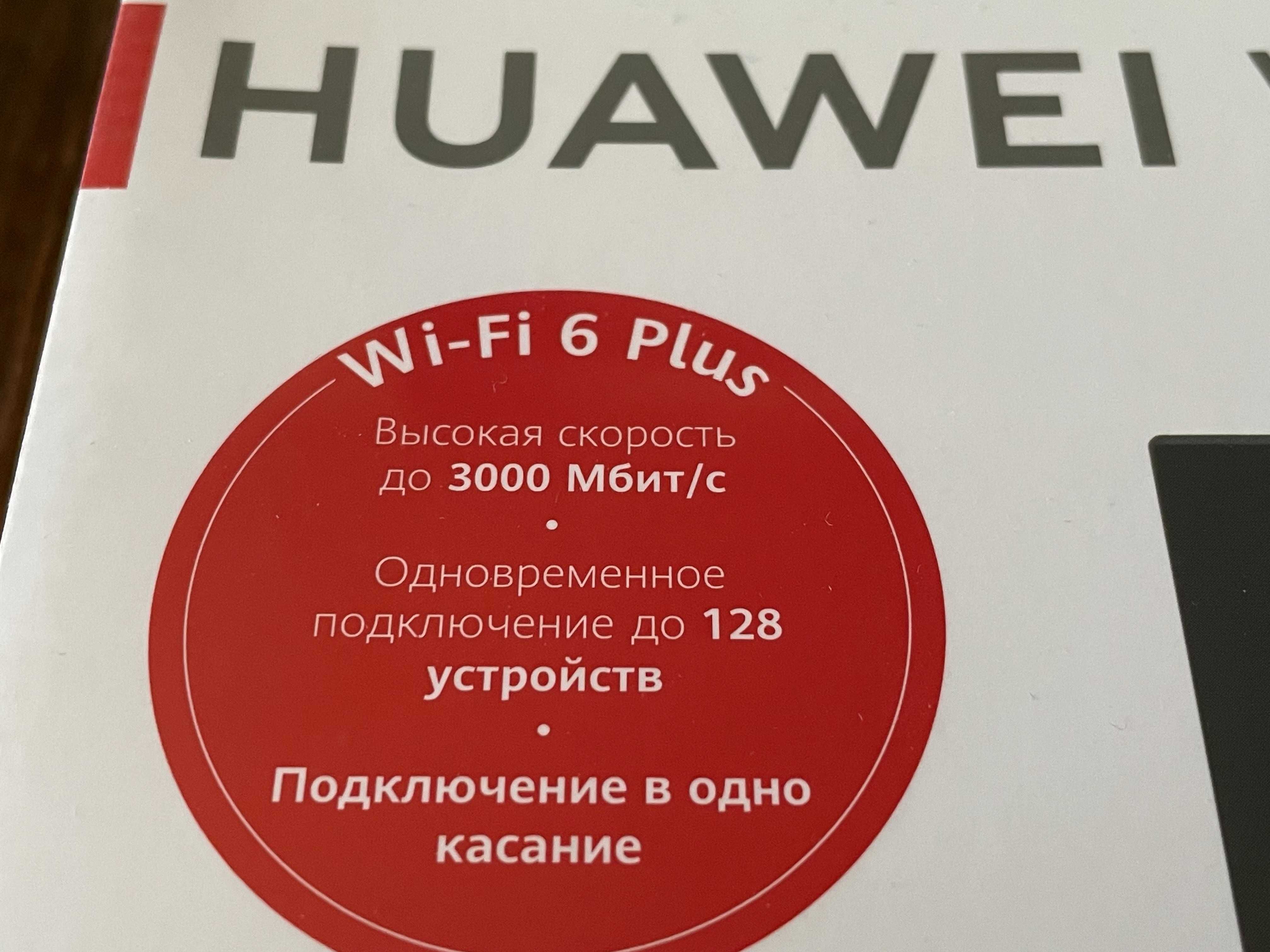 Маршрутизатор Huawei WIFI AX3 Pro WS7206 Wi-Fi 6+, Quad-core Black