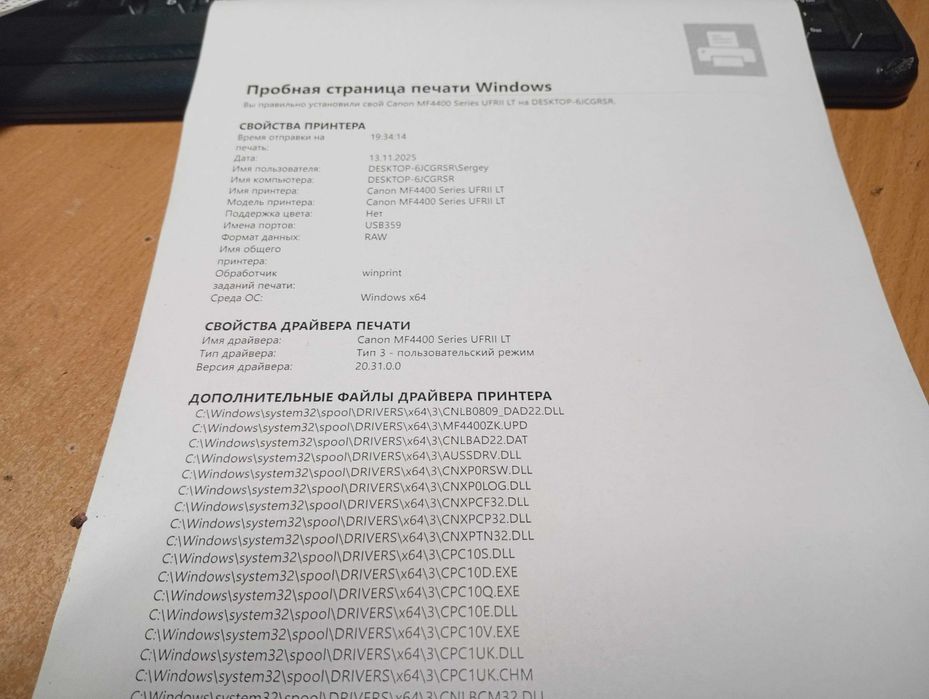 Лазерний БФП Canon i-SENSYS MF4430 (принтер/сканер/копір)