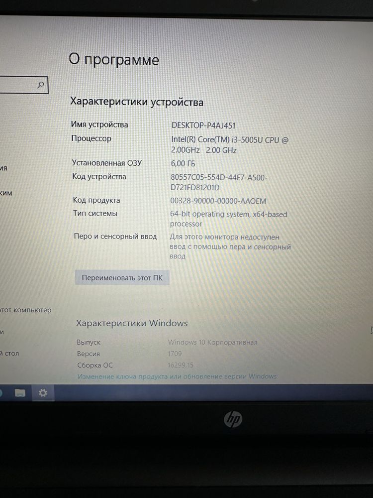 Ноутбук для навчання та роботи HP HQ-TRE 71025