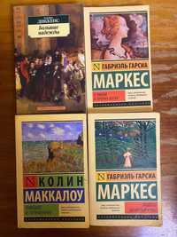 Чарльз Диккенс, Габриэль Гарсиа Маркес, Колин Маккалоу