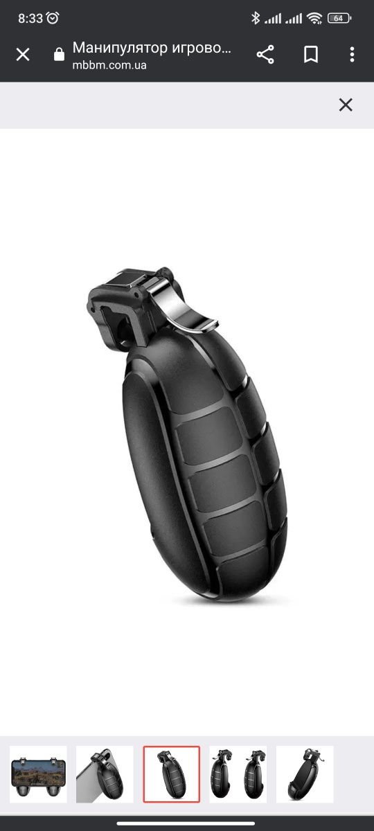 Ігровий маніпулятор Baseus grenade Black