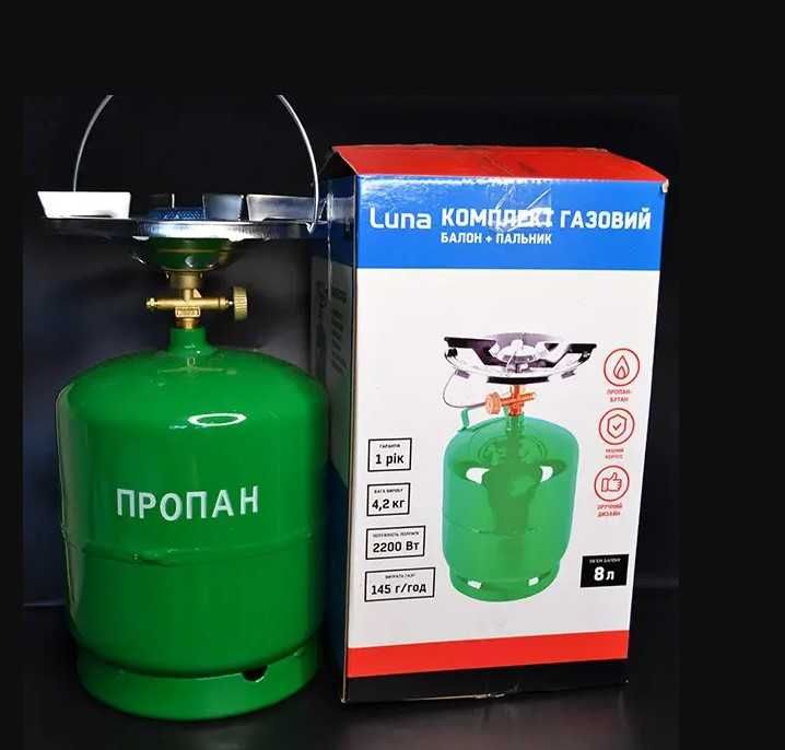 Газовий комплект 8 л — для природи та подорожей
