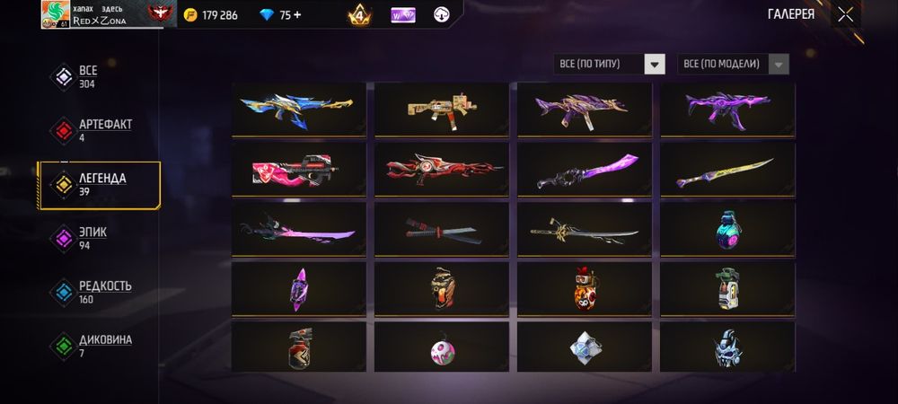 Акаунт фрі фаер , кидаю гру , ціна 450 грн