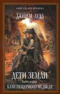 Серия: Книга на все времена.