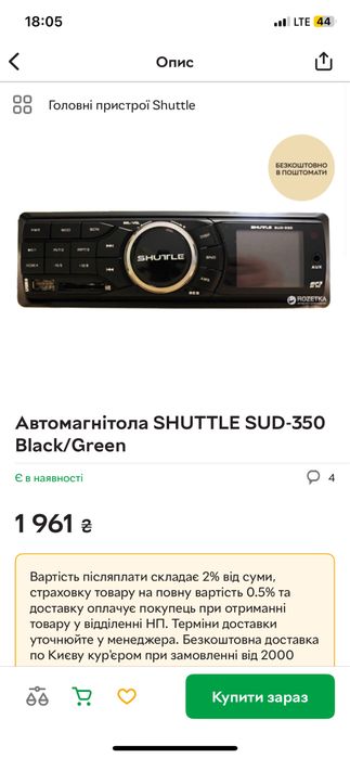 Автомагнітола нова shutle sud-350