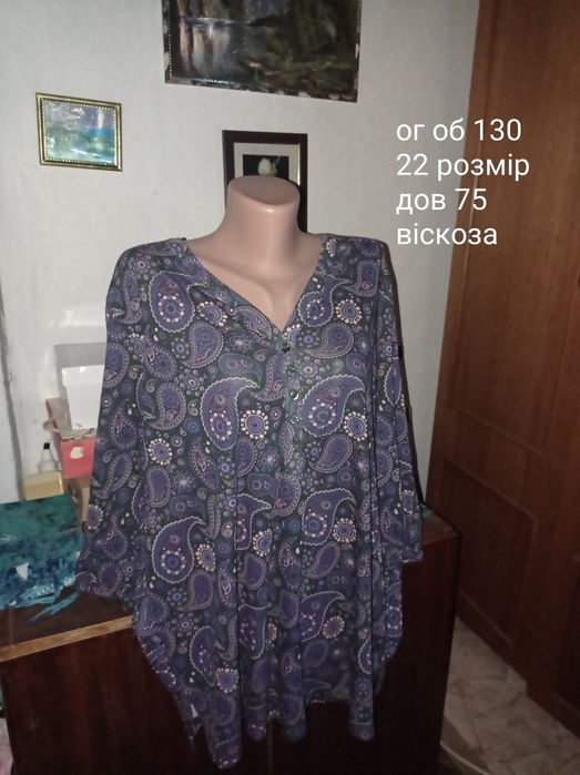 Одяг великого розміру