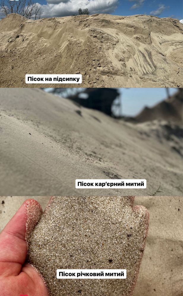 Грузовичок:щебінь,відсів,пісок,камінь,бетон.Доставка ДАФ,ЗІЛ,5-26тонн