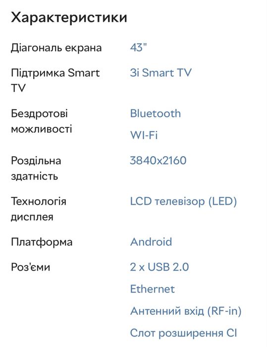 Телевізор 43" XIAOMI MI TV 4S UHD 4K (L43M5-5ARU)