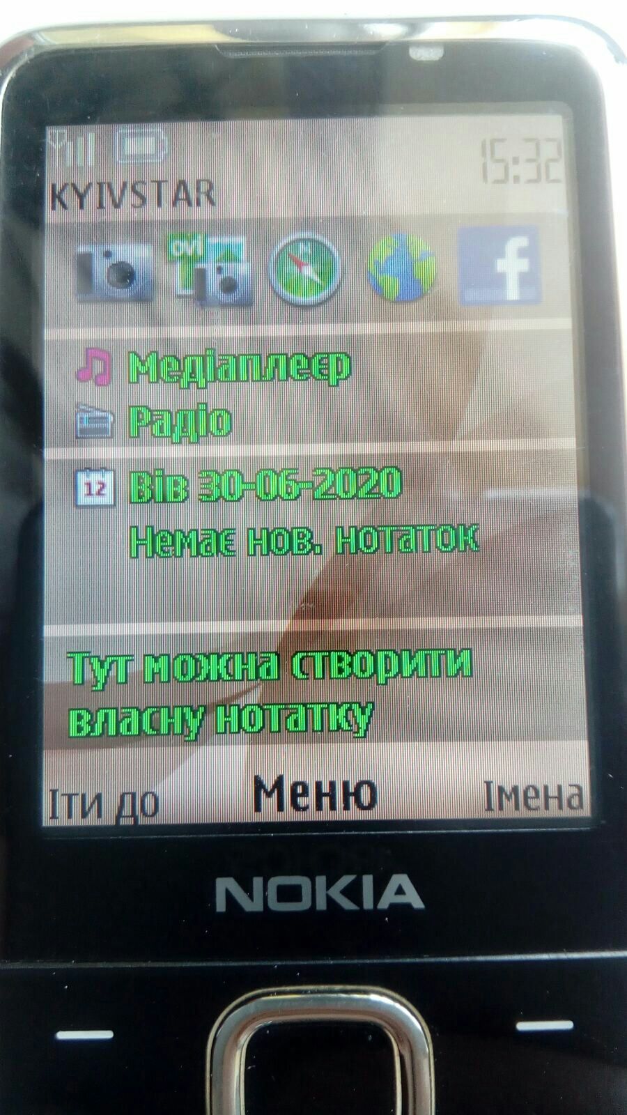 Телефон  Nokia 6700