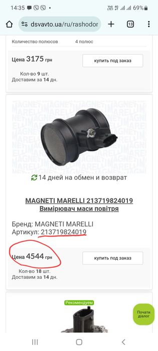 Расходомер воздуха OPEL ZAFIRA