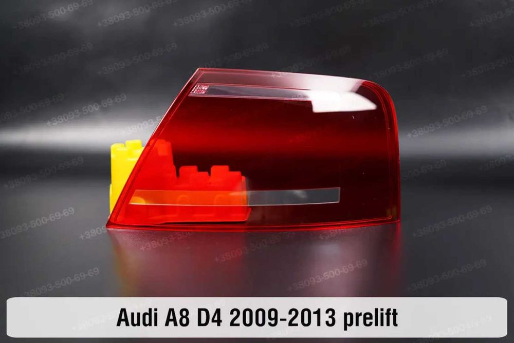 Скло заднього ліхтаря AUDI a3 a4 a5 a6 a8 стекло фонаря ауді ауди