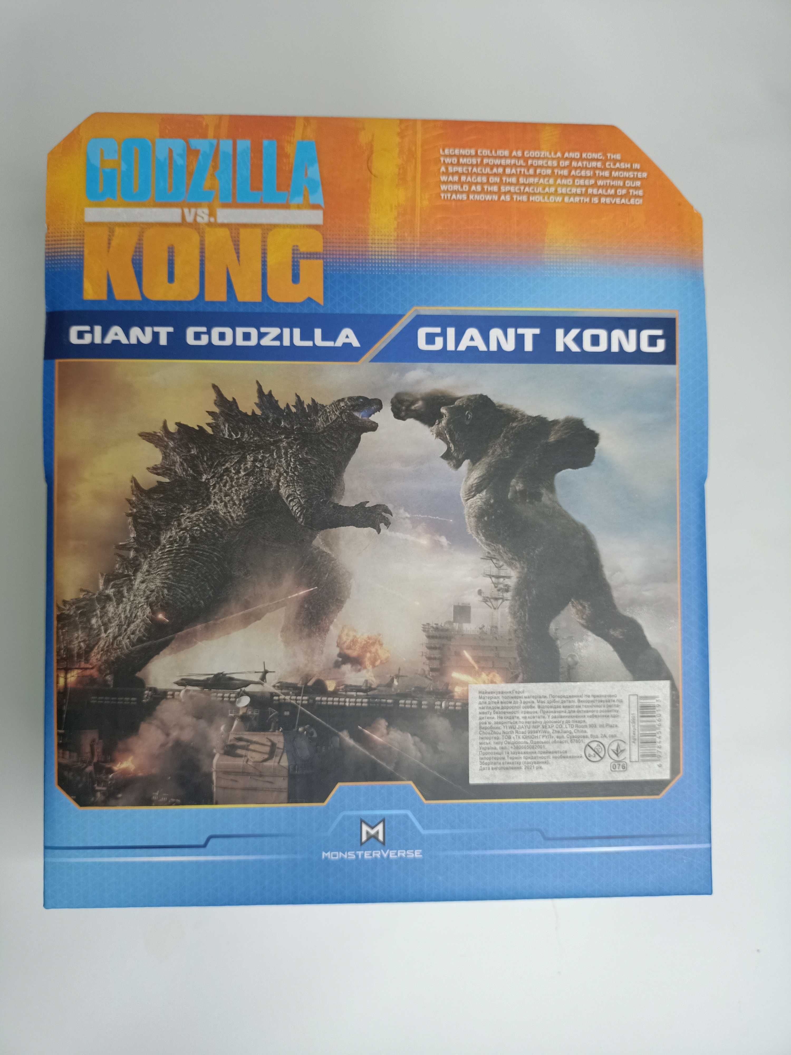 Детска игрушка фигурка Годзилла 9901 Godzilla 17см Кинг Конг 15см 9902