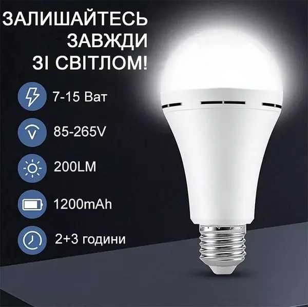 15W Лампочка С Аккумулятором Дома Светодиодная LED Аварийная Лампа E27