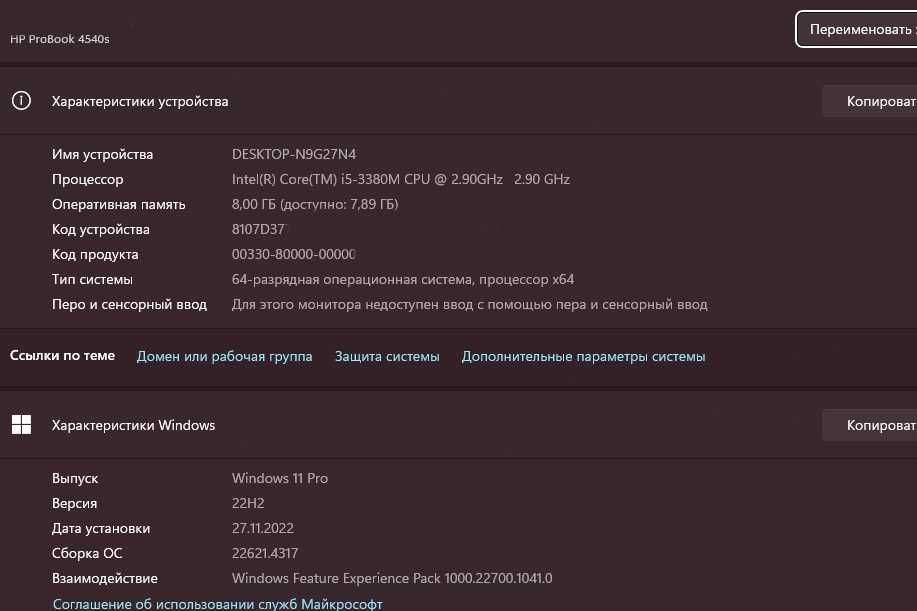 Ноутбук Hp Probook