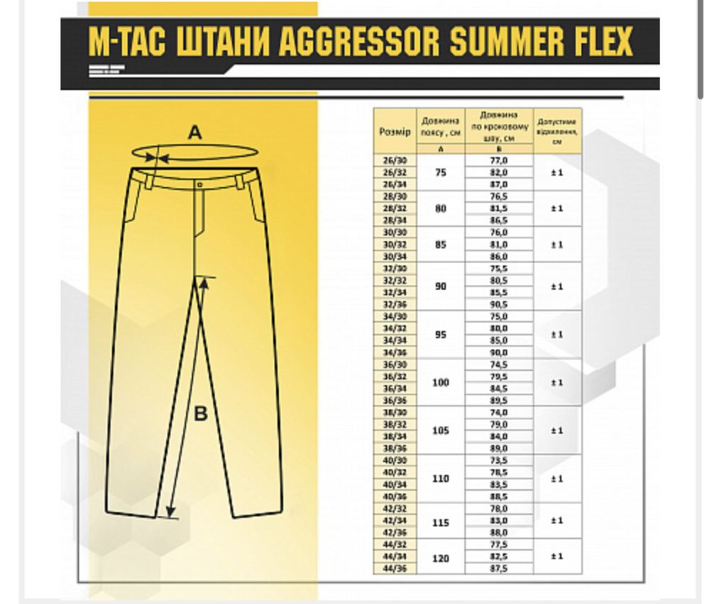 M-Tac брюки Aggressor Summer / 6 кольорів